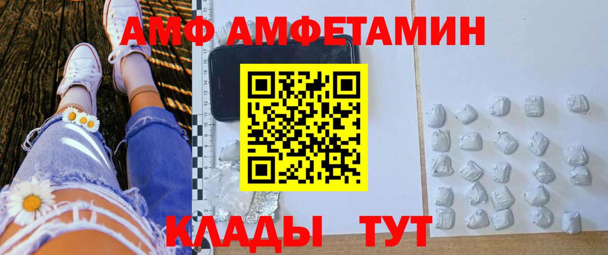 АМФЕТАМИН 97%  АМФЕТАМИН  Волжский  Вход с VPN 