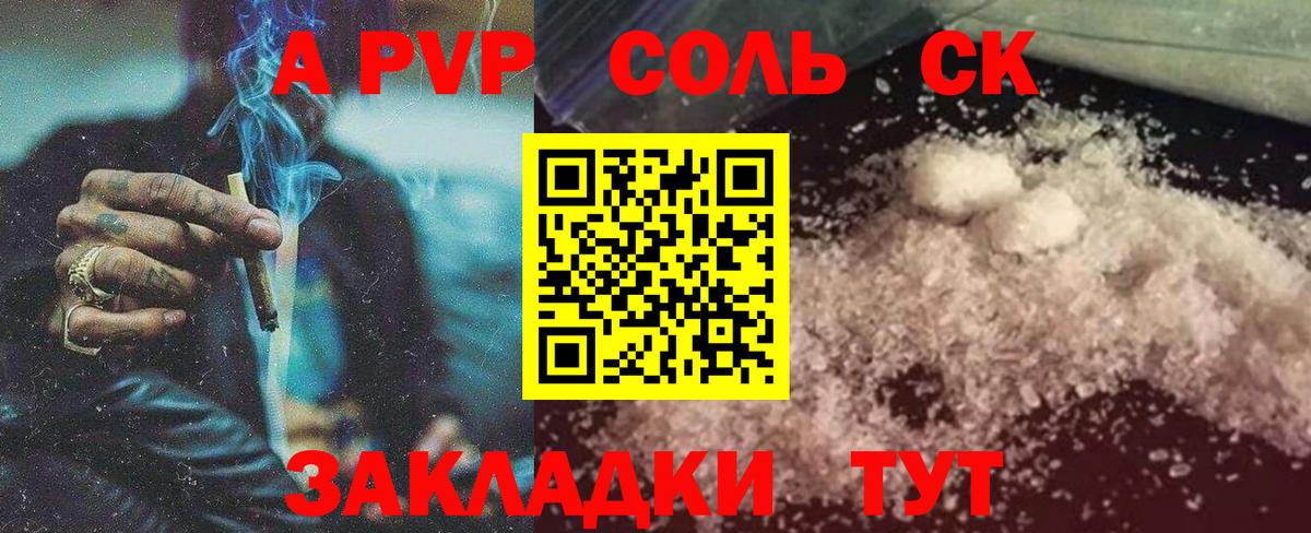 APVP СК Волжский