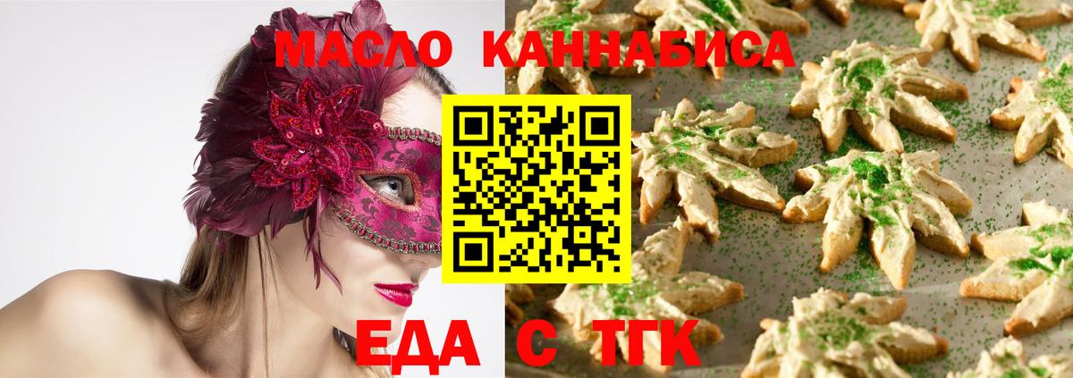 Cannafood конопля  Вход с VPN  Волжский 