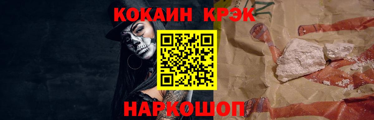 Cocaine Эквадор Волжский
