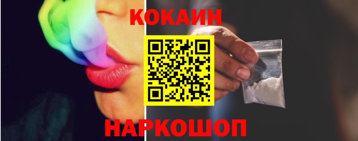 КОКАИН 99%  Вход с VPN  Волжский 
