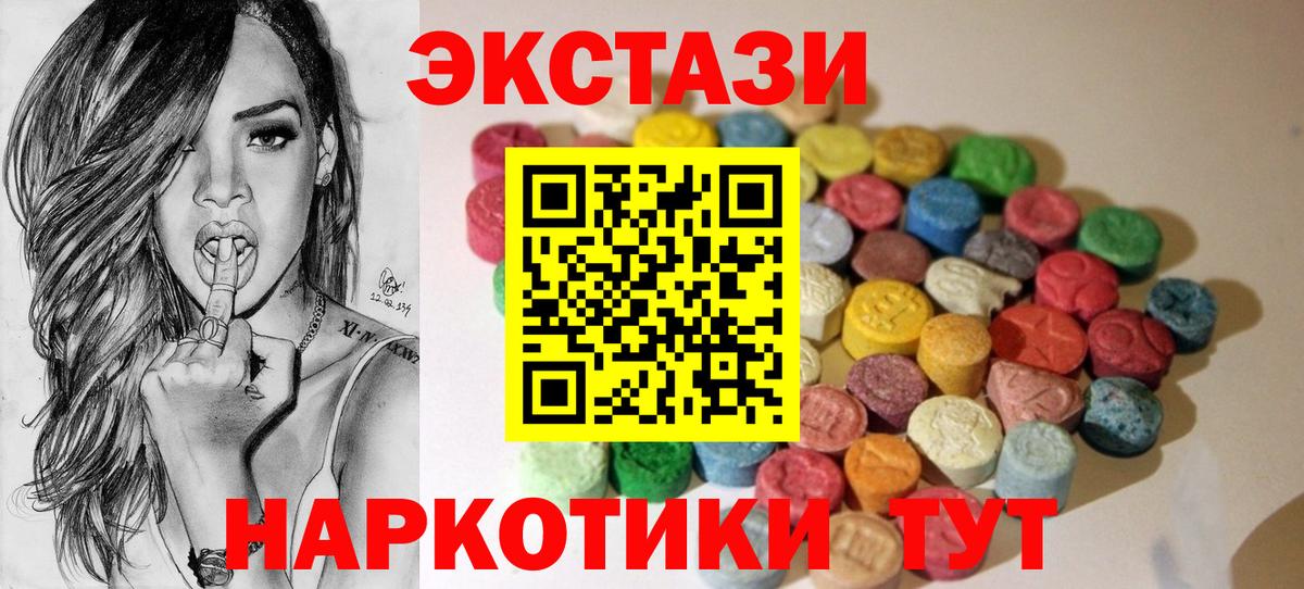 Экстази круглые  ЭКСТАЗИ Philipp Plein  Экстази  Волжский  Вход с VPN 