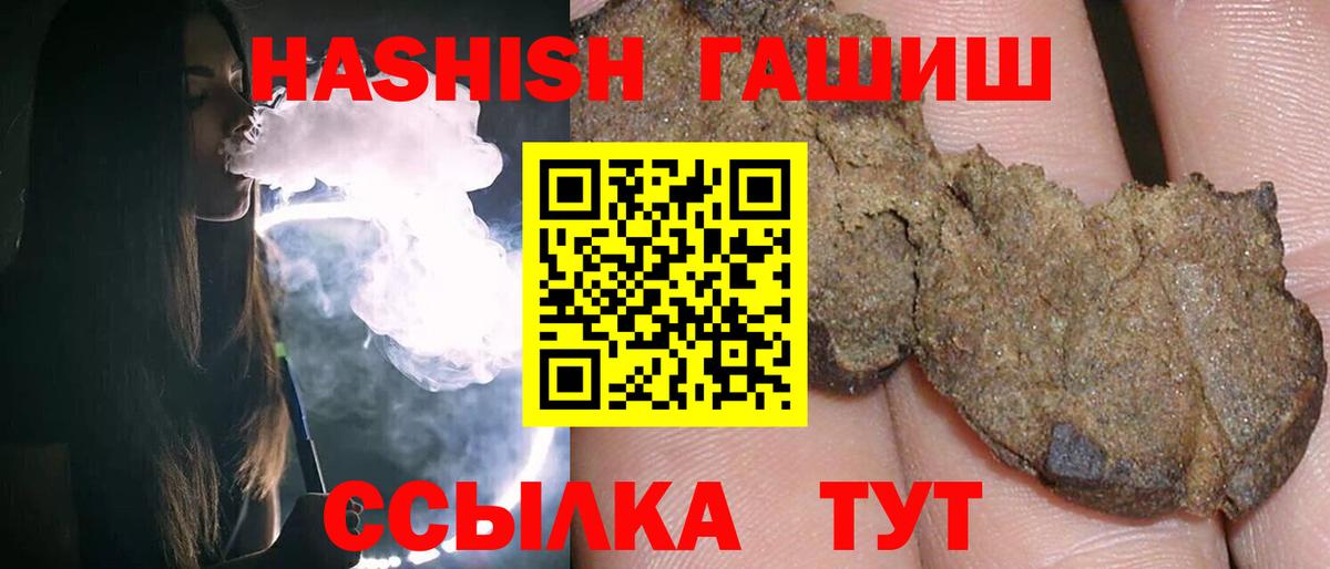 Волжский  ГАШ 40% ТГК  Вход с VPN 