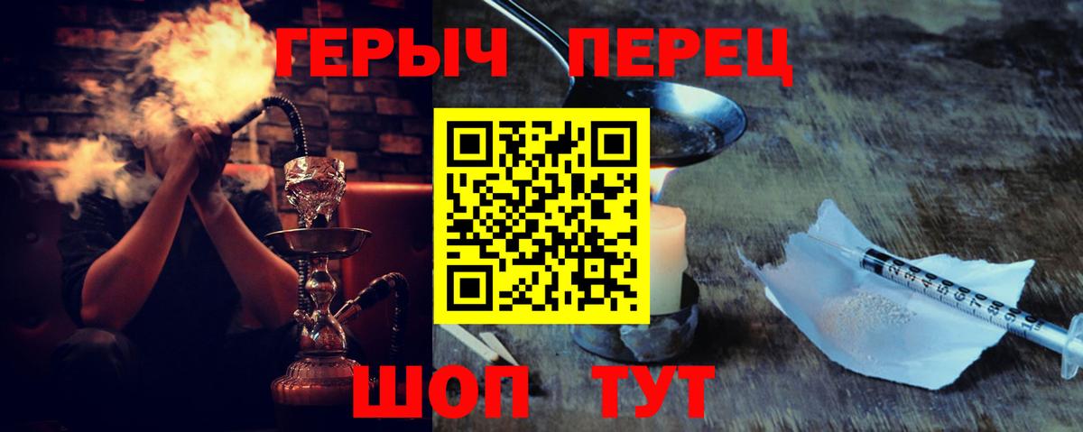 ГЕРОИН Афган Волжский