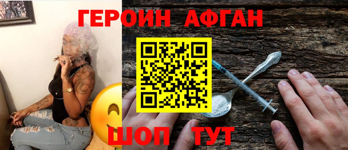 Героин гречка  ГЕРОИН  Волжский  Вход с VPN 