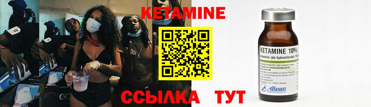 КЕТАМИН VHQ  Вход с VPN  КЕТАМИН VHQ  Волжский 
