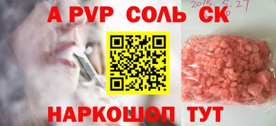 соль ск Аргун