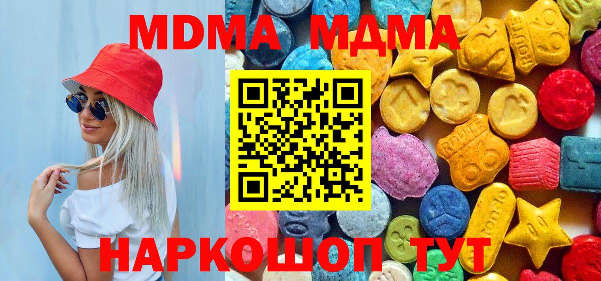 Волжский  МДМА кристаллы  Вход с VPN  МДМА  MDMA crystal 
