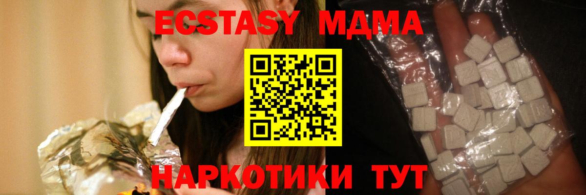 МДМА VHQ Волжский