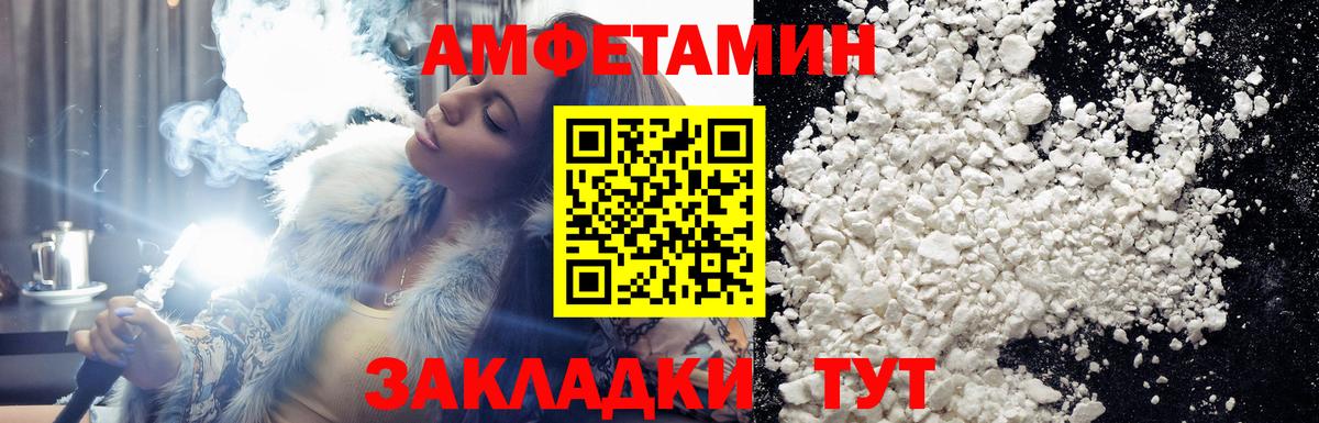 МЕТАМФЕТАМИН Methamphetamine Волжский