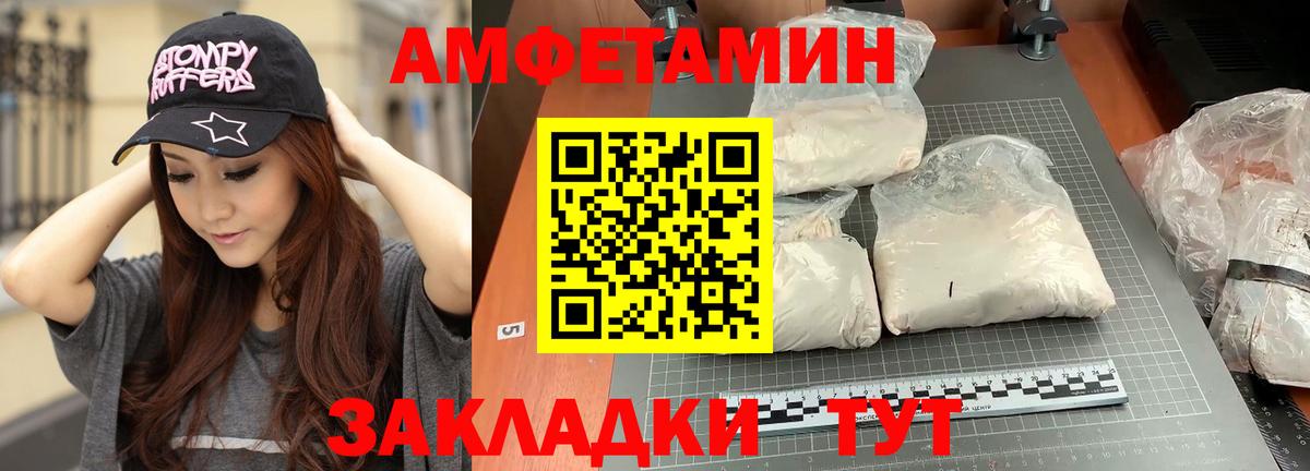 Волжский  Первитин кристалл  Первитин кристалл  Вход с VPN 