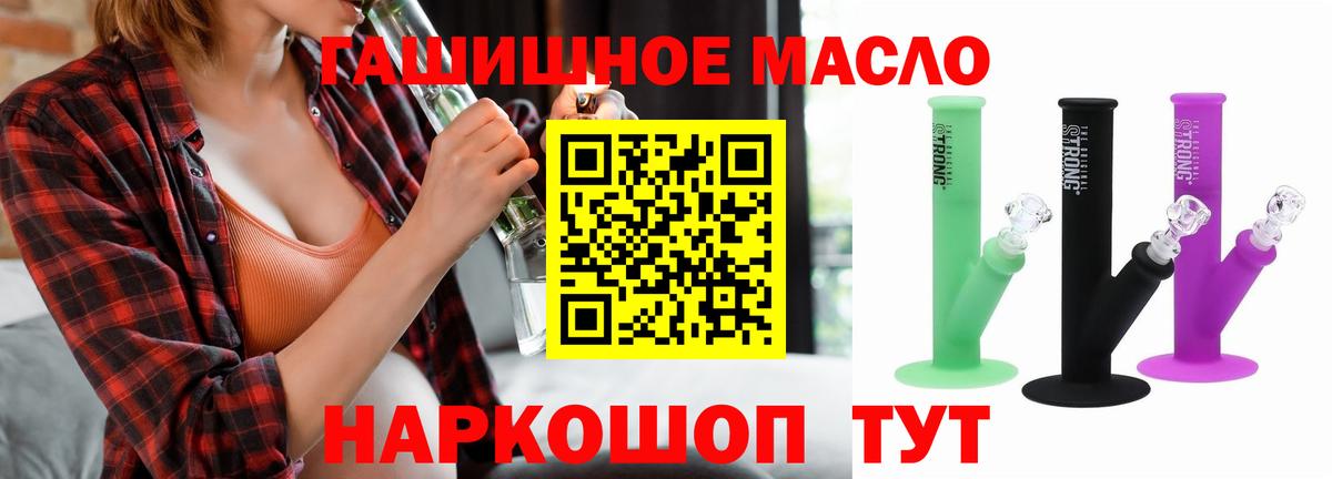 Волжский  цены наркотик  Вход с VPN  ТГК THC oil 