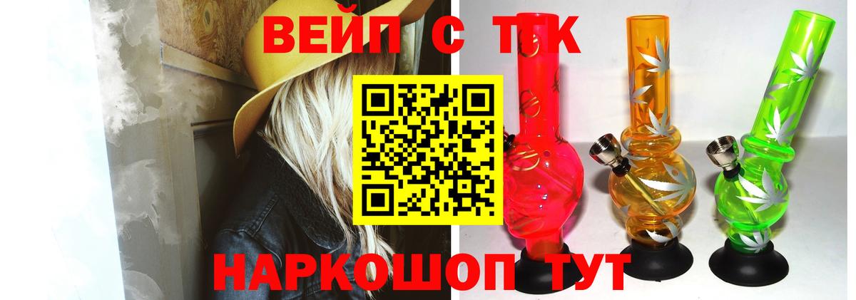 ТГК гашишное масло Волжский